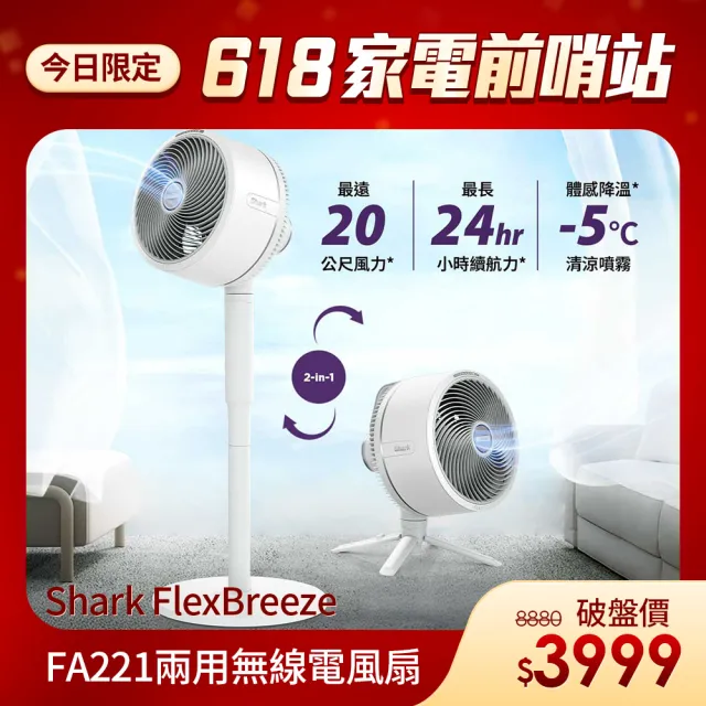 | BALIMAN情報局 【2026】充電式電風扇推薦10款高評價人氣品牌排行榜 | BALIMAN情報局