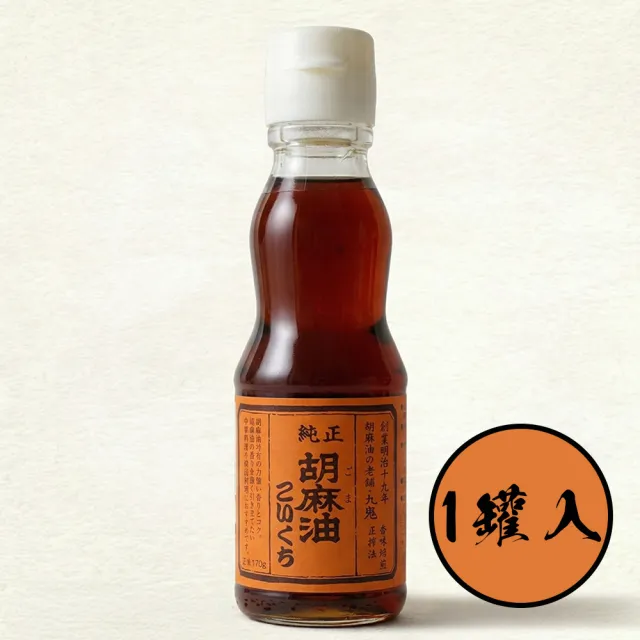 【2026】香油推薦｜10款高評價人氣品牌排行榜 | BALIMAN情報局