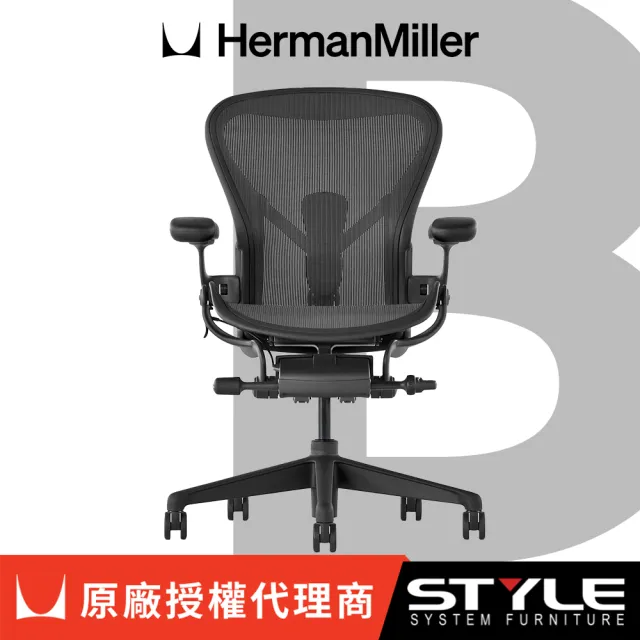 【Herman Miller】Aeron 全功能 - 石墨黑｜B SIZE｜世代家具｜原廠授權代理商(人體工學椅/電腦椅/辦公椅)