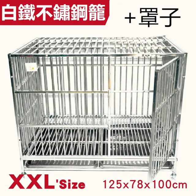 【彬彬小舖】『搭配罩子』白鐵不鏽鋼籠XXL 狗籠 125*78*100(狗籠 狗屋 鐵籠 白鐵籠 不鏽鋼籠)