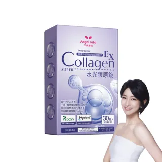 【Angel LaLa 天使娜拉】水光膠原錠(30錠/盒)
