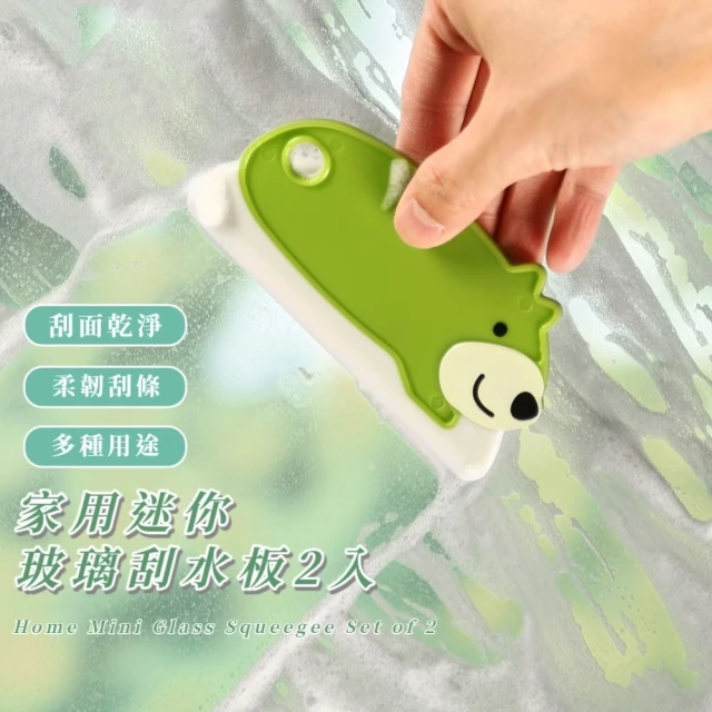 地板刮刀