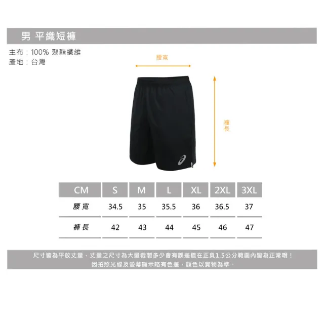 【asics 亞瑟士】男平織短褲-台灣製 運動 五分褲 慢跑 路跑 反光 亞瑟士 黑銀(2033B130-002 2033B130-401)