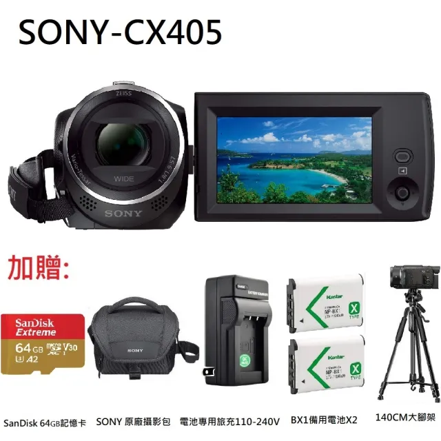 【SONY 索尼】HDR-CX405攝影機 繁體中文(平行輸入)