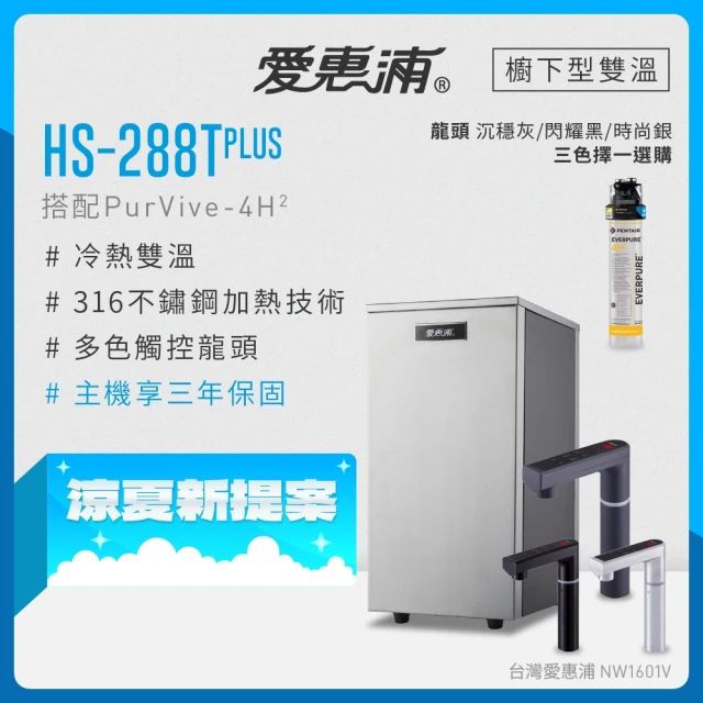 廚下型飲水機