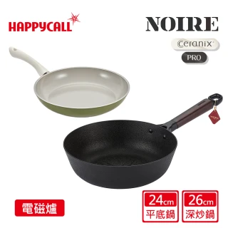 【HAPPYCALL】石墨烯IH鈦熔岩不沾深炒鍋26cm+強化白陶IH鍛造不沾平底鍋24cm(炒鍋/平底鍋/電磁爐適用)