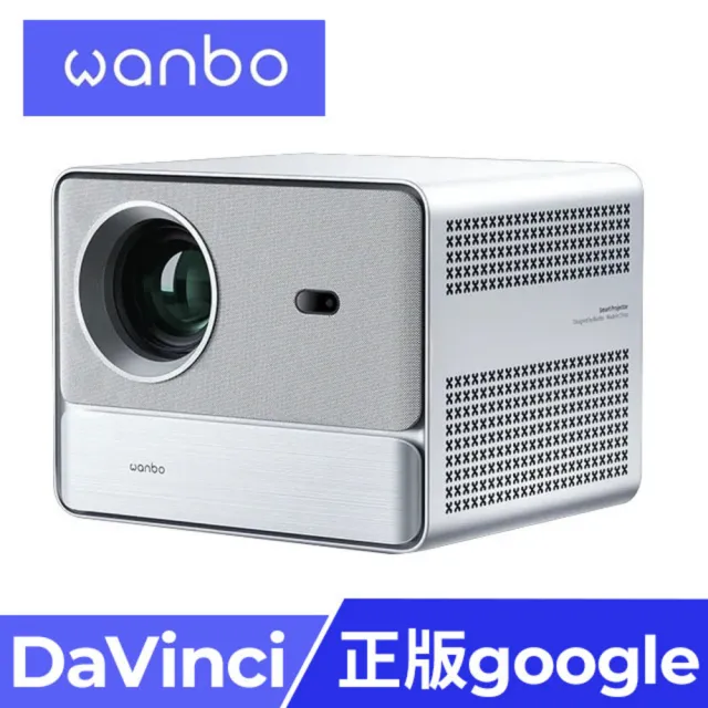 【Wanbo 萬播】DaVinci 1 Pro Google TV智慧投影機(600ANS高流明/20W大音箱)