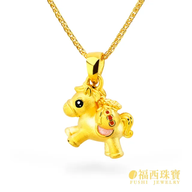 【福西珠寶】黃金墜子 馬墜子 一馬當先小馬金墜 (金重0.38錢正負0.03錢)