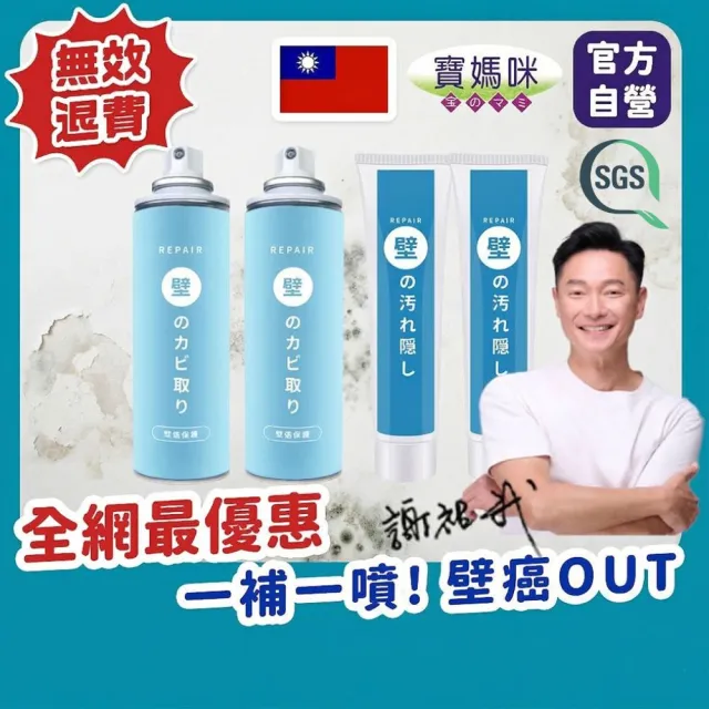 【2026必買】防水漆終極推薦清單 | 好吃美食的八里人