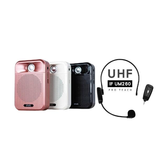 【ifive】超值組合★廣音域教學擴音機 if-SP700 + UHF無線教學麥克風 if-UM260(小蜜蜂 擴音器 稀土喇叭)