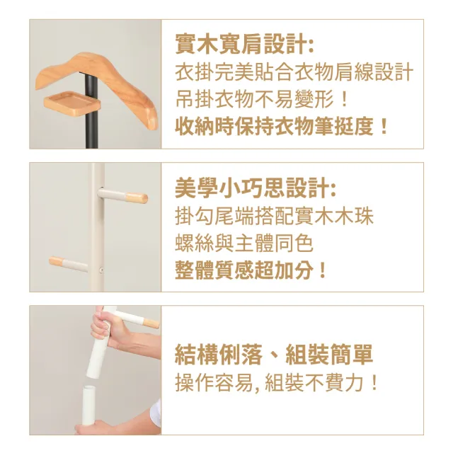 【URBAN LiFE 悠本生活】*厚鐵盤*西裝大衣架附木製首飾盤(多功能大衣架落地式西裝收納架吊掛衣架落地衣架)