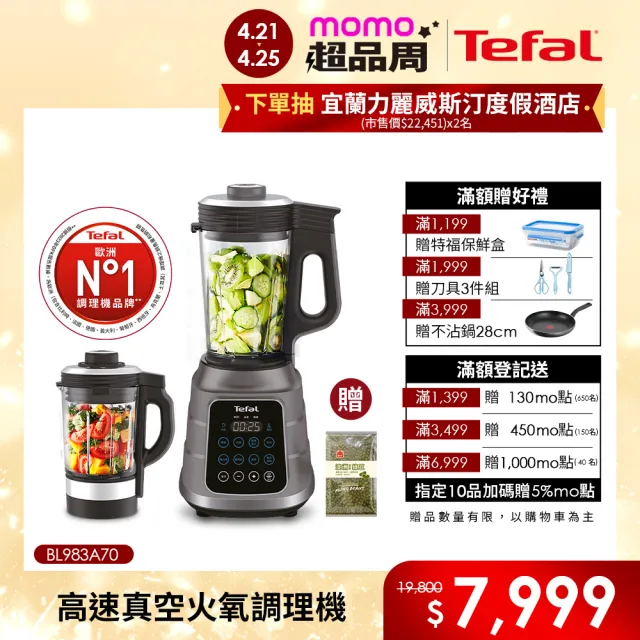 【2026】特福調理機推薦ptt》10款高評價人氣品牌排行榜 | 好吃美食的八里人