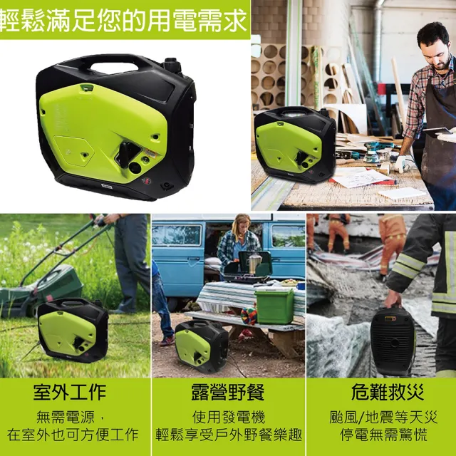 【TEXDON 得世噸】2400W 4行程靜音發電機 電啟動.手拉(GS2400iE)