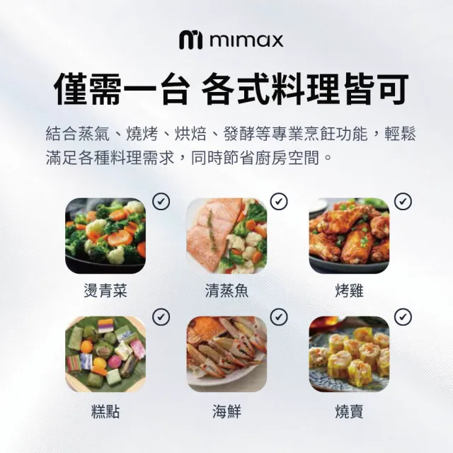 【mimax 米覓】多功能蒸氣氣炸鍋8L