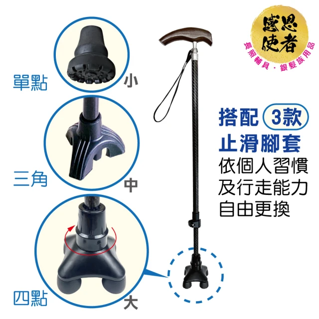 拐杖腳套