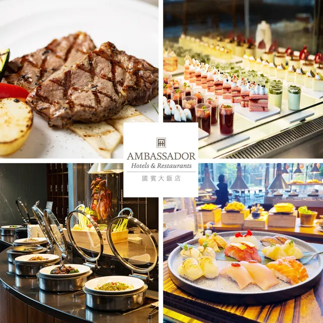 【新竹國賓大飯店】5/20限搶!八方燴西餐廳★平日下午茶吃到飽
