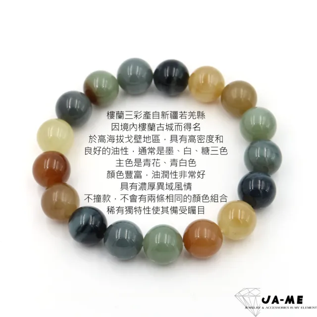 JA-ME】天然和田玉新疆樓蘭三彩手串12mm - momo購物網- 好評推薦-2026年7月