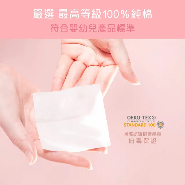 【CSD 中衛】W博拭 純水清淨棉-3盒入(30包/盒 1包2片)