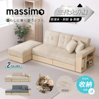 【H&D 東稻家居】三代麥西蒙日式多功能收納貓抓布沙發床(新升級 防潑水 耐磨 耐刮)