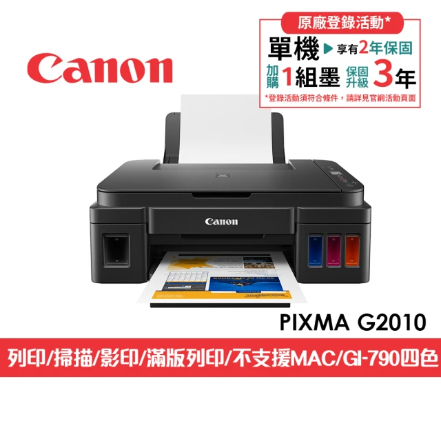 canon印表機