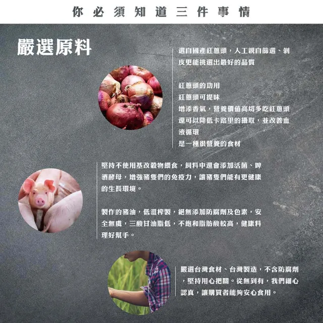 【太禓食品】古法製作純手工油蔥酥300公克(油蔥酥)