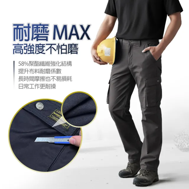 【YT shop】買一送一 立體大口袋 耐磨上撕裂 防刮 彈性伸縮 工作褲