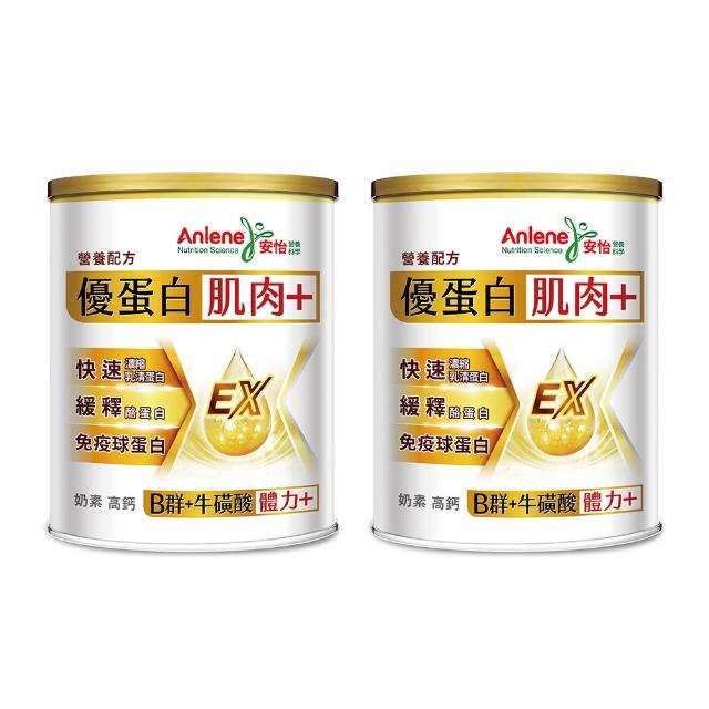 【Anlene 安怡】官方經營 買1送1★優蛋白高鈣營養配方760gx2罐組