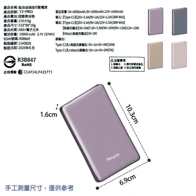 防爆固態電芯行動電源 10000mAh 磁吸行動電源(MagSafe/磁吸行動電源/CCC標示/WH標示)