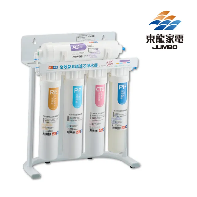 【東龍】TE-7214KS全效型五道濾芯淨水器(淨水設備)