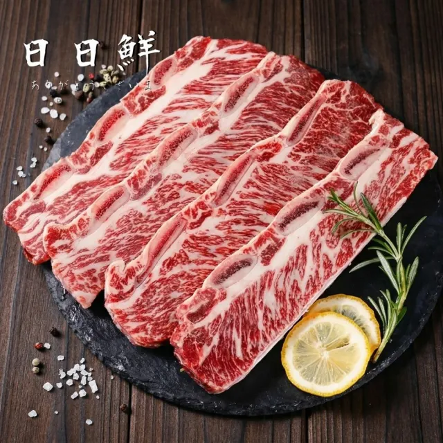 【日日鮮】美國經典安格斯帶骨牛小排*1包組 (2片/250g±10%) 老饕推薦 產地直送 居家必備 高品質首選