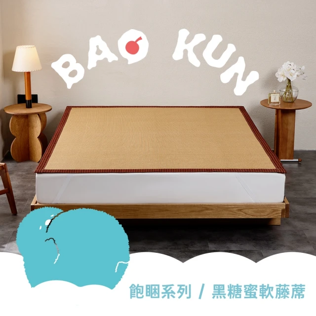 單人涼蓆