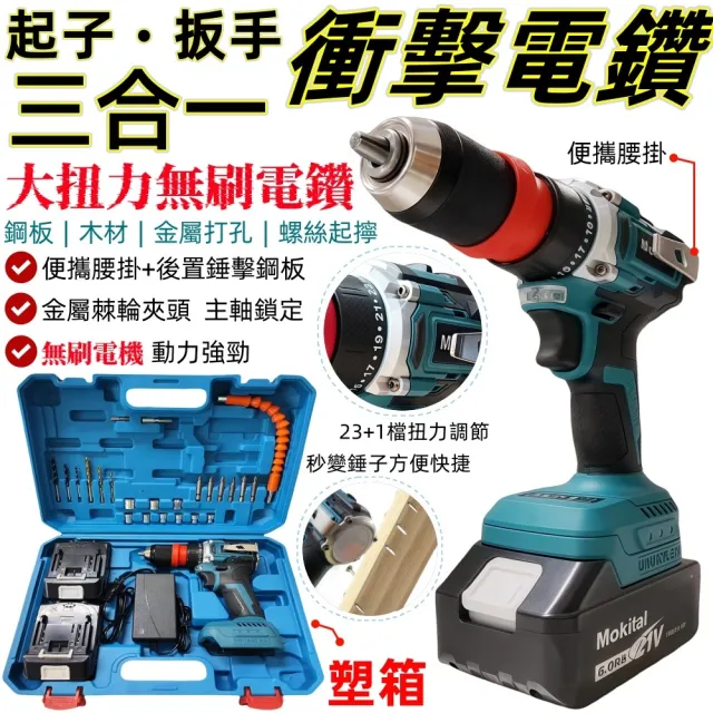 【2026】電鑽起子機推薦10款高評價電鑽起子機品牌排行 | BALIMAN情報局