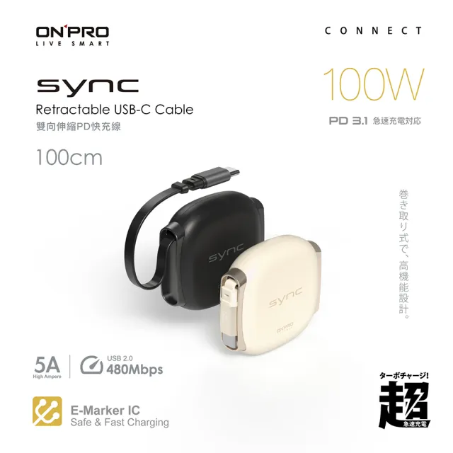 【ONPRO】SYNC雙向伸縮PD100W快充線