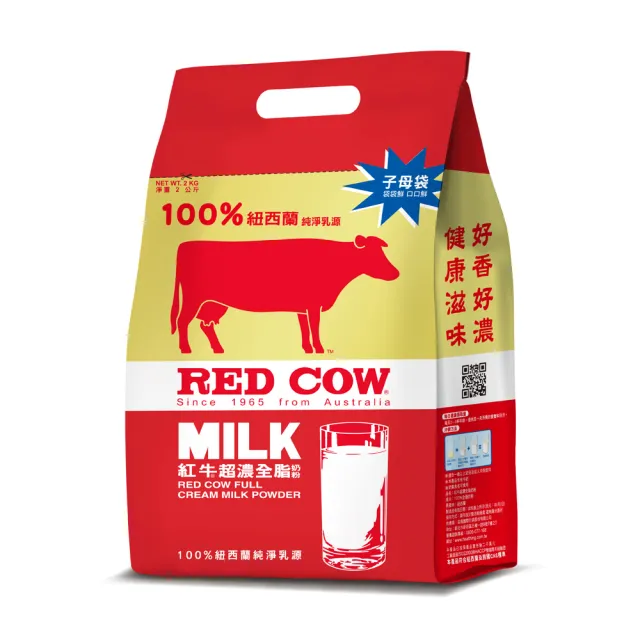 【RED COW 紅牛】官方直營 超濃全脂奶粉 2kgx8袋/箱購組