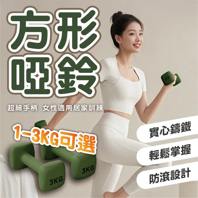 【2026】啞鈴推薦｜10款高評價人氣品牌排行榜 | 好吃美食的八里人