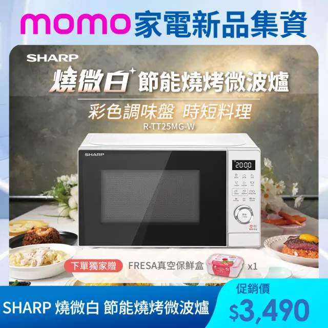 【2026】微波爐推薦10款高評價微波爐品牌排行 | 好吃美食的八里人