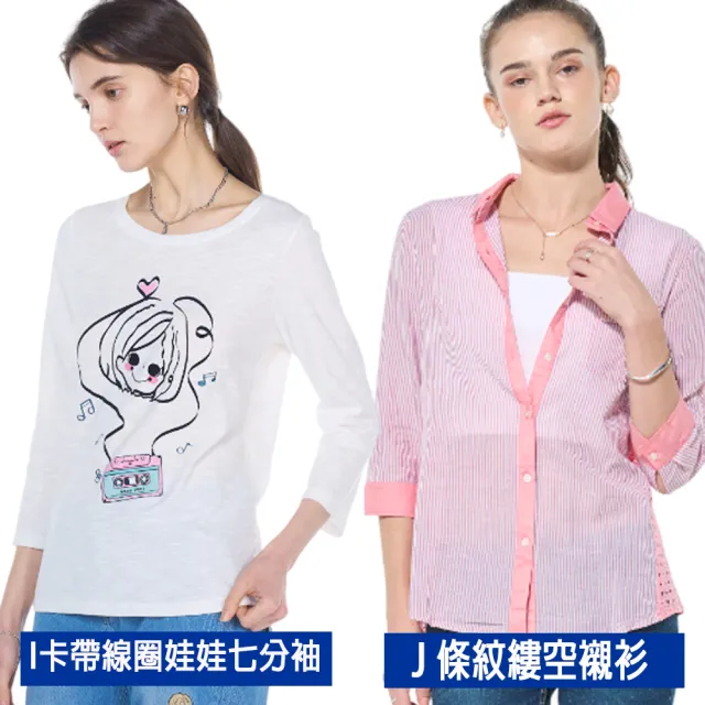 【BLUE WAY】女裝 男裝 短袖 上衣 襯衫 背心_多款選- ET BOiTE 箱子