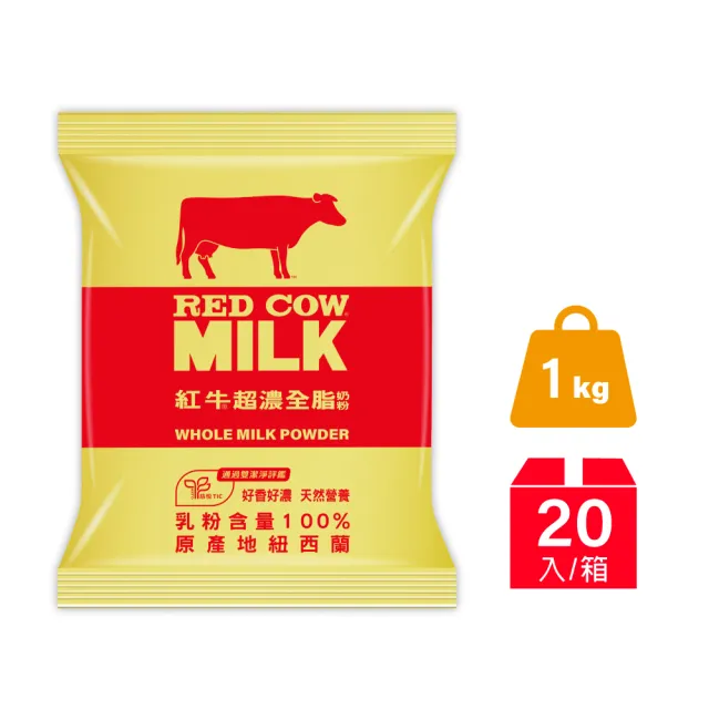 【RED COW 紅牛】官方直營 全脂奶粉1kg X 20包