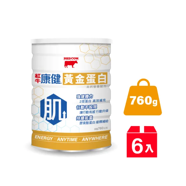 【2026】紅牛奶粉推薦ptt》10款高評價人氣品牌排行榜 | BALIMAN情報局