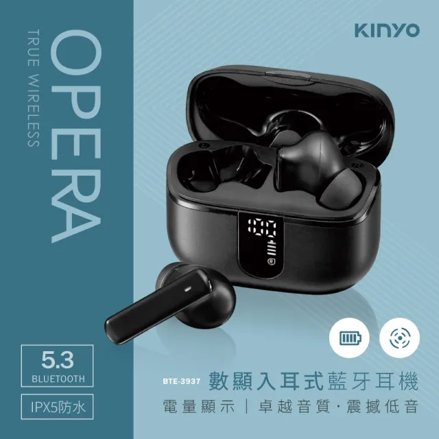 【KINYO】藍牙5.3 數顯入耳式藍牙耳機 (BTE-3937)