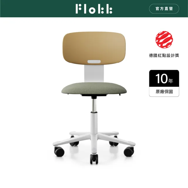 【FLOKK】HAG Tion 人體工學椅 學習椅 布面 辦公椅 工作椅 職人椅 多色任選