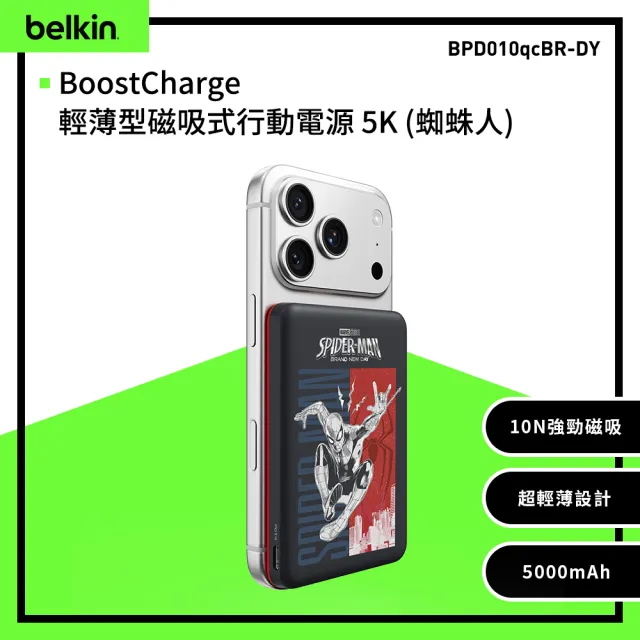 【BELKIN】BoostCharge 輕薄型磁吸式行動電源_迪士尼系列_蜘蛛人_5000mAh(BPD010qcBR-DY)