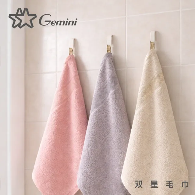 【Gemini 雙星】官方直營 北歐竹纖維毛巾超值3入組(4色可選)
