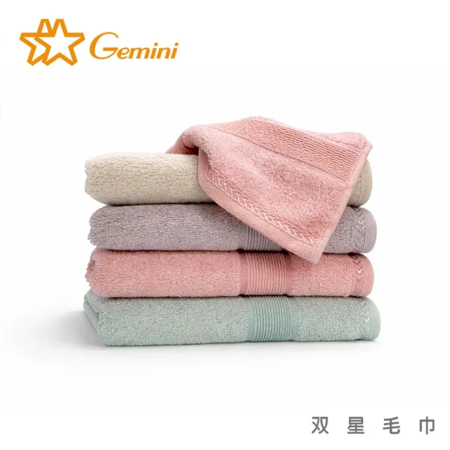 【Gemini 雙星】官方直營 北歐竹纖維毛巾超值3入組(4色可選)