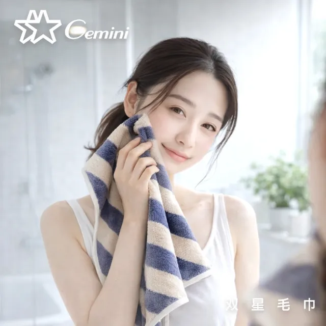 【Gemini 雙星】官方直營 撞色竹纖維毛巾超值3入組(2色可選)