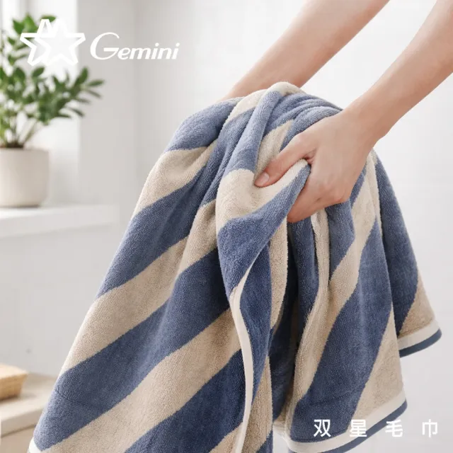 【Gemini 雙星】官方直營 撞色竹纖維毛巾超值3入組(2色可選)