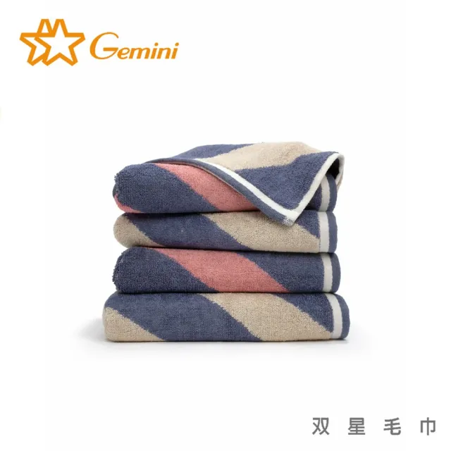 【Gemini 雙星】官方直營 撞色竹纖維毛巾超值3入組(2色可選)