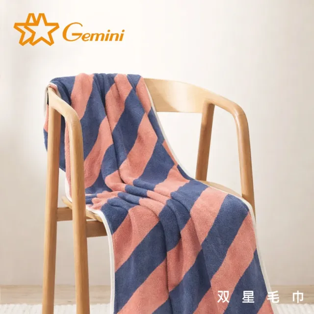 【Gemini 雙星】官方直營 撞色竹纖維方巾超值3入組(2色可選)