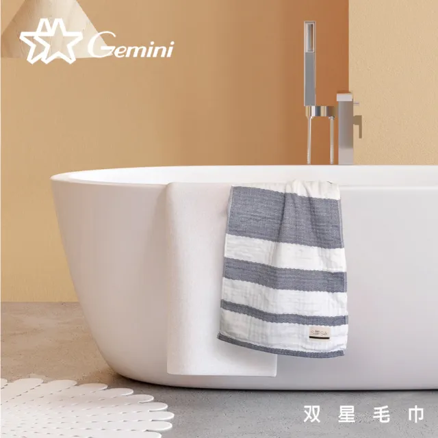 【Gemini 雙星】官方直營 超柔條紋四層紗運動毛巾(超值2入組-3色任選)