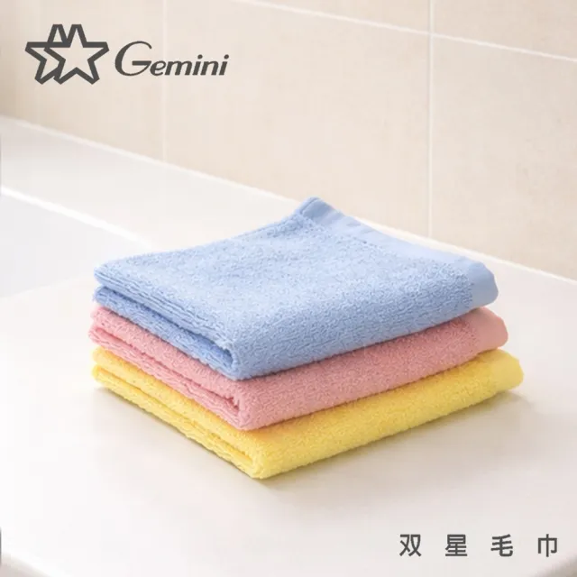 【Gemini 雙星】官方直營 竹纖維吸水小方巾超值3入組(3色可選)